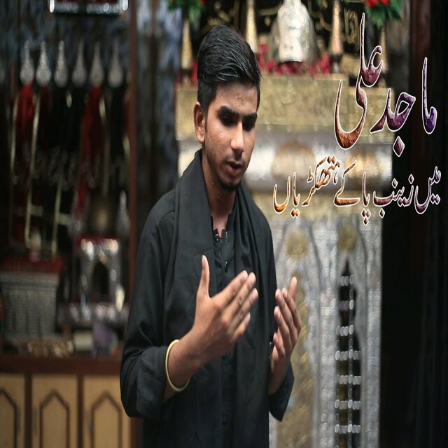Mae Zainab