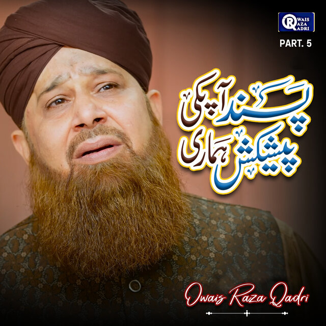 Pasand Aapki Peshkash Hamari (Part. 5)