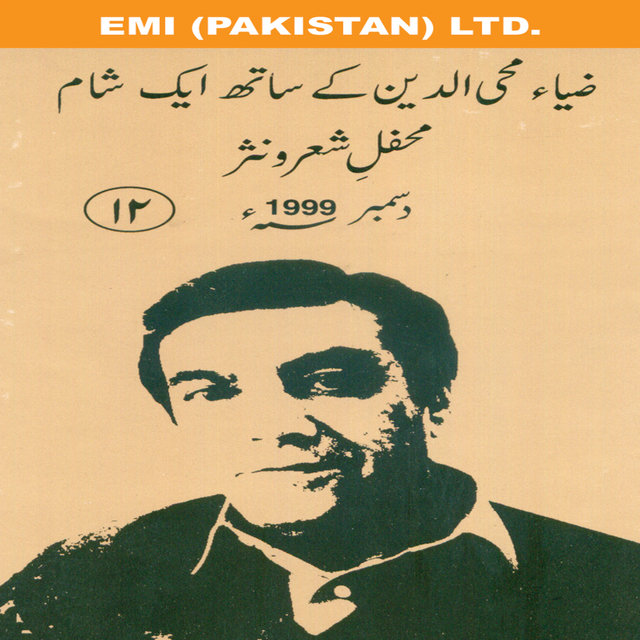 Zia Mohyeddin Ke Saath Eik Sham - Vol-12