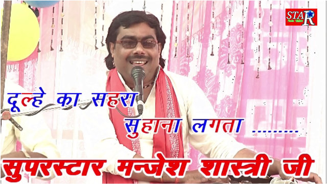 Dulhe Ka Sehra Suhana Lagta Hai (Hindi)