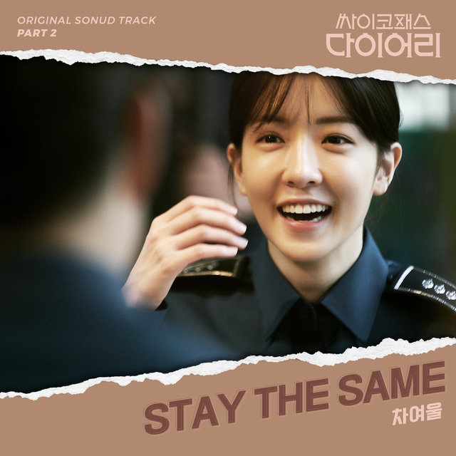 Psychopath Diary OST Part 2