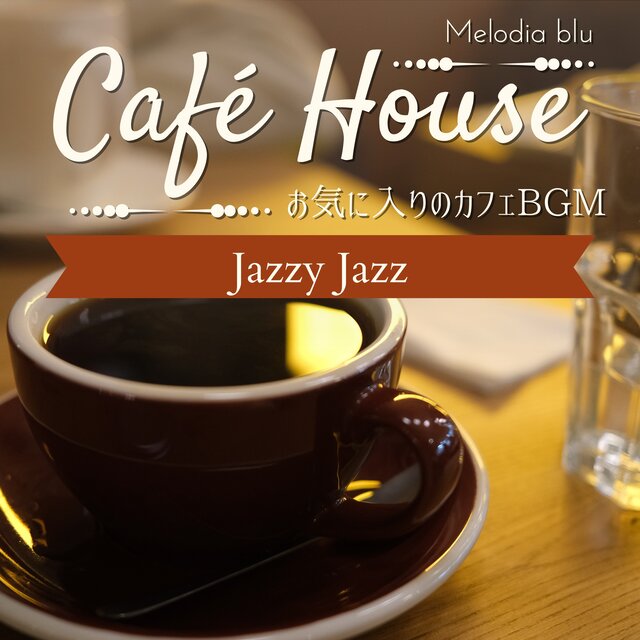 Cafe House : お気に入りのカフェBGM Jazzy Jazz