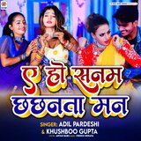 A Ho Sanam  ChhaChhnata  Man