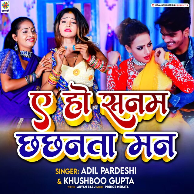 A Ho Sanam  ChhaChhnata  Man