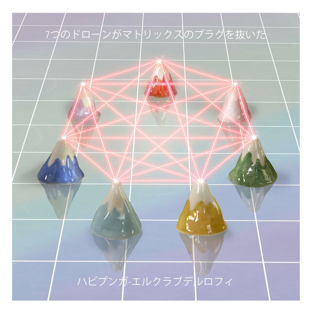 7 Drones Unplugged The Matrix (ECLF Vol.7)