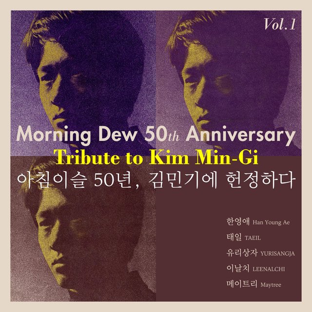 Morning Dew 50th Anniversary Tribute to Kim Min-Gi Vol.1