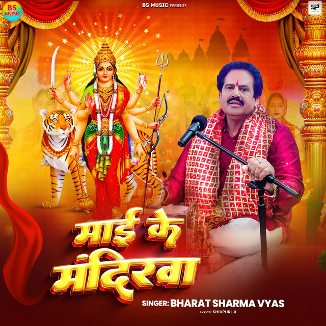 Maai Ke Mandirwa