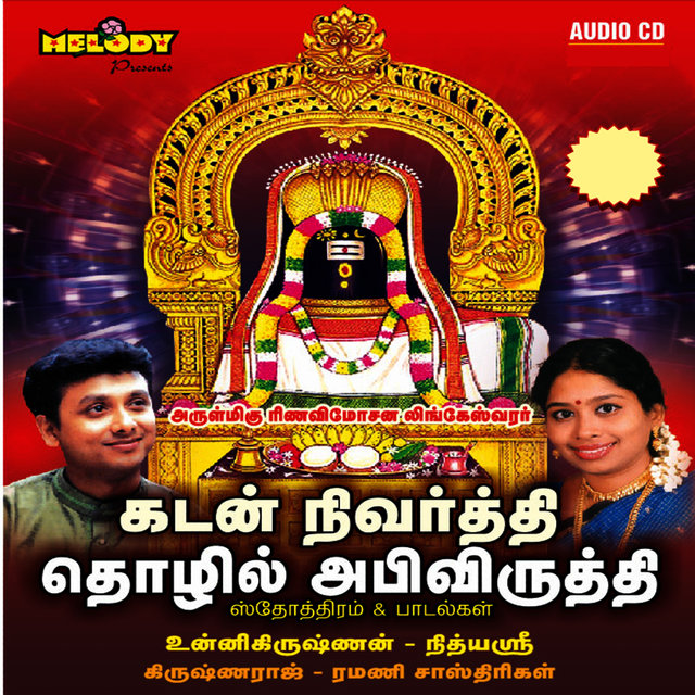 KADAN NIVARTHI THOZHIL ABIVIRUTHI