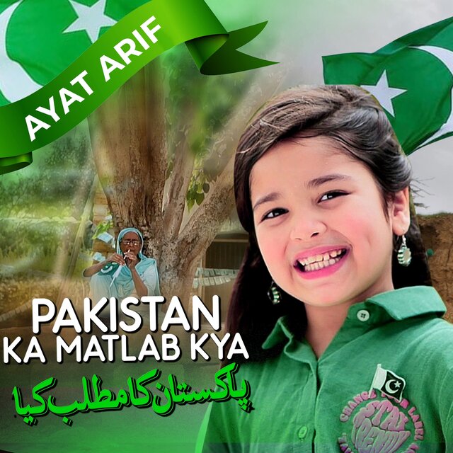 Pakistan Ka Matlab Kya
