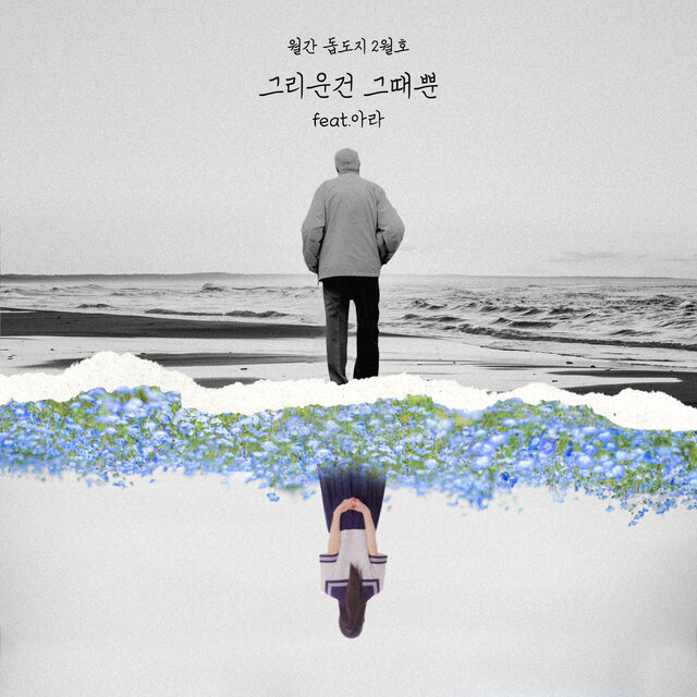 월간 돕도지 2월호