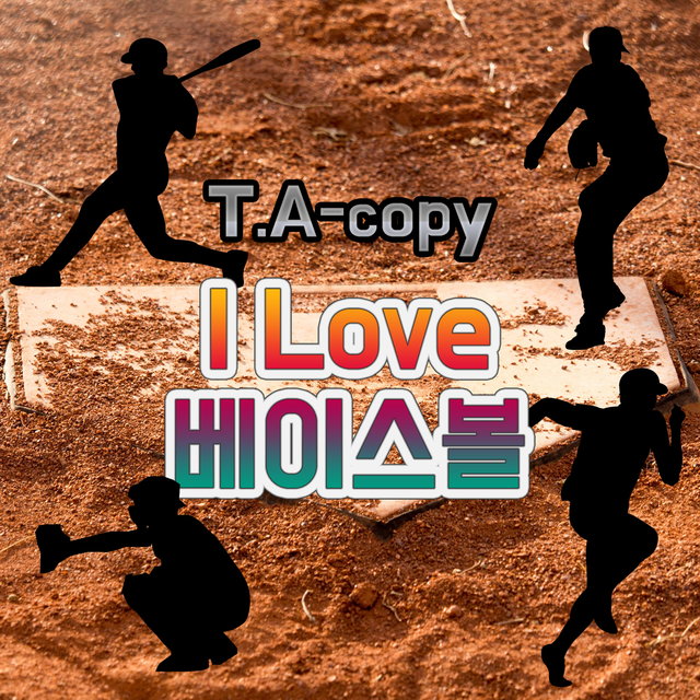 I Love baseball