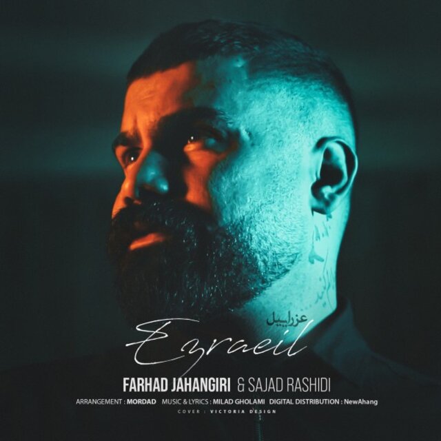 Ezraeil