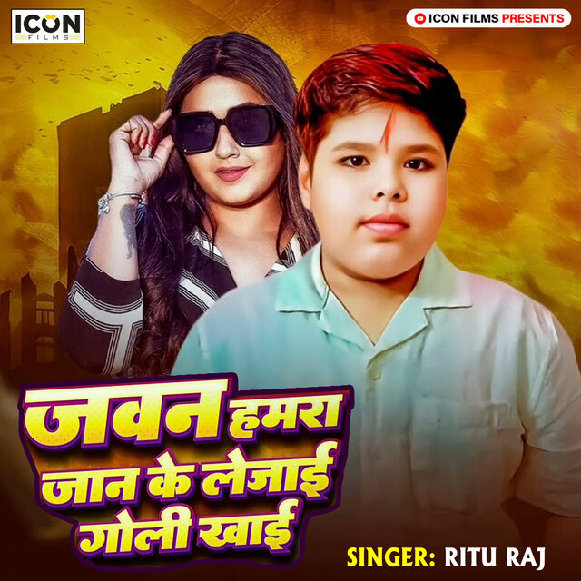 Jawan Hamra Jaan Ke Lejai Goli Khai
