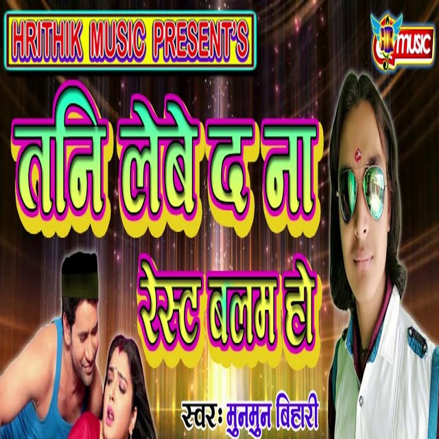 Tani Lewe Da Na Rast Balam Ho