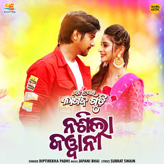 Nasila Jawani (From "Mana Mora Kagaz Gudi")