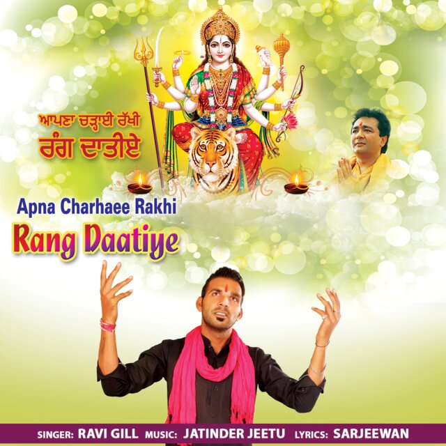 Apna Charhaee Rakhi Rang Daatiye