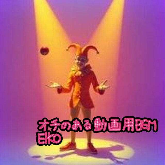 Video background music with punch lines