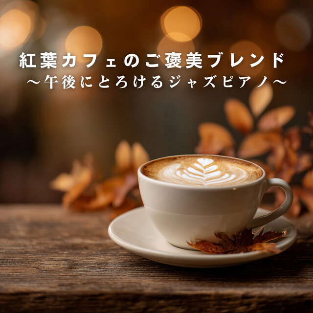 Fall -Foliage Cafe 