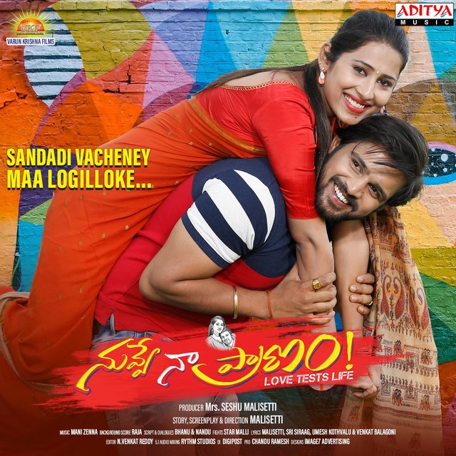 Sandadi Vacheney Maa Logilloke (From 