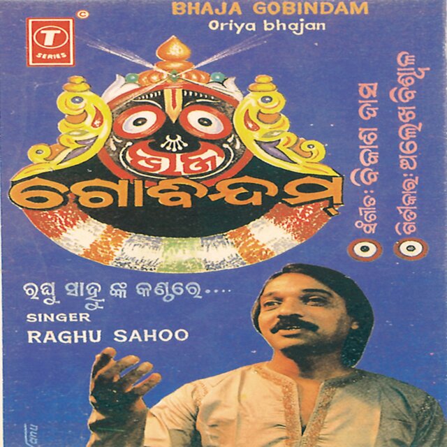 Bhaja Gobindam