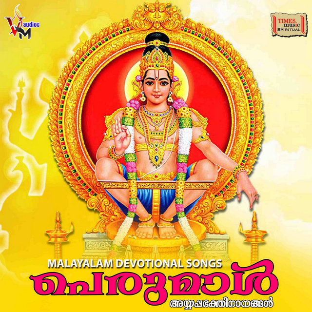 Perumal