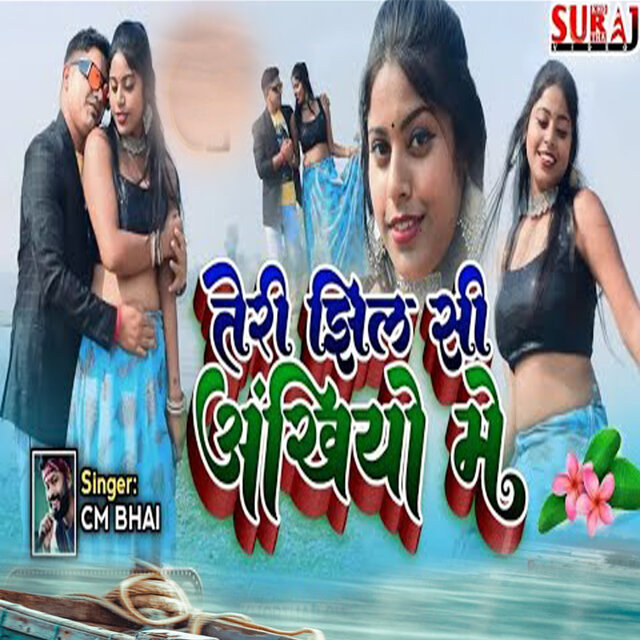 Teri Jheel Si Ankhiyon Me