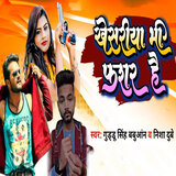 Khesariya Bhi Farar Hai