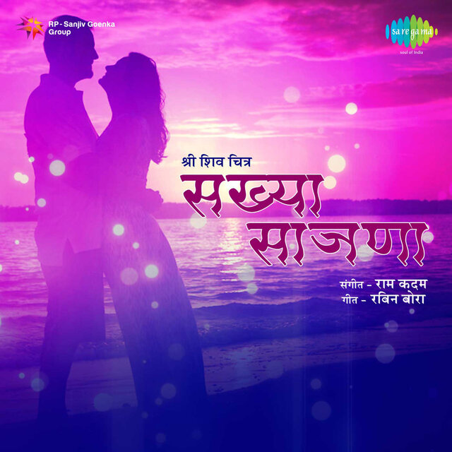 Sakhya Sajna (Original Motion Picture Soundtrack)