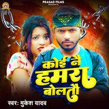 Koi Nai Hamra Boltau