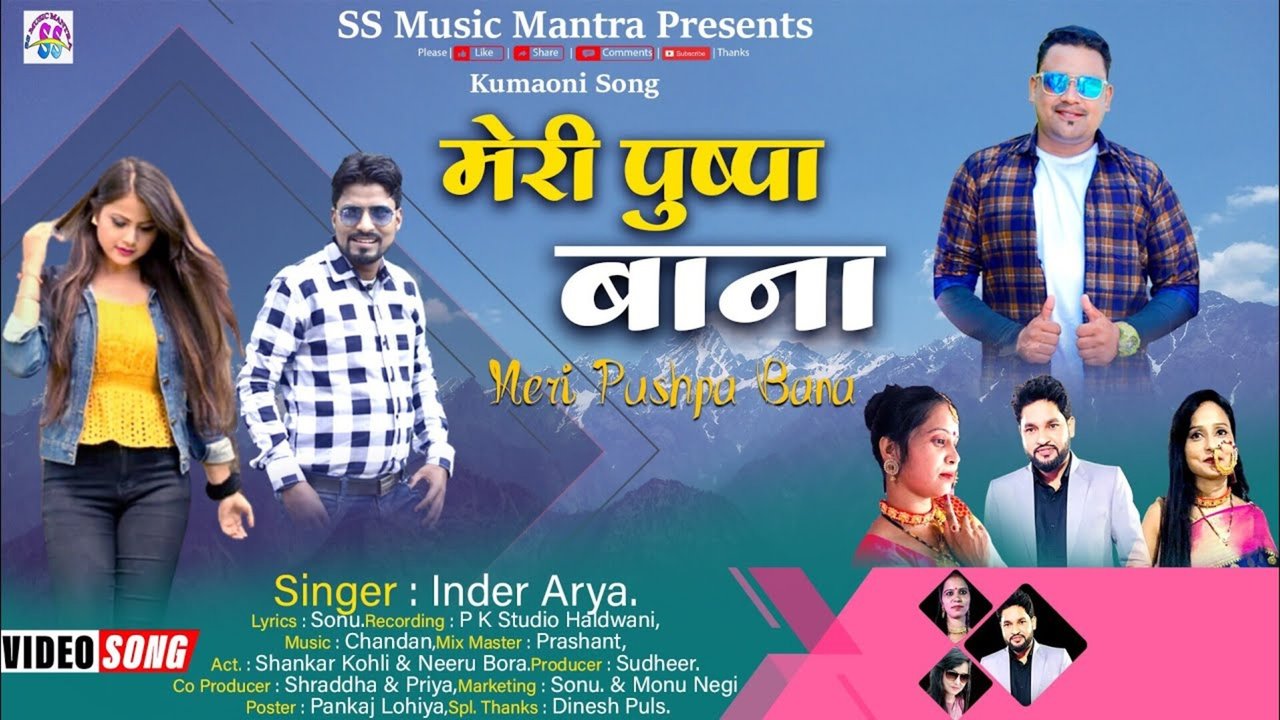 Meri Pushpa Bana-Pahari Video Song