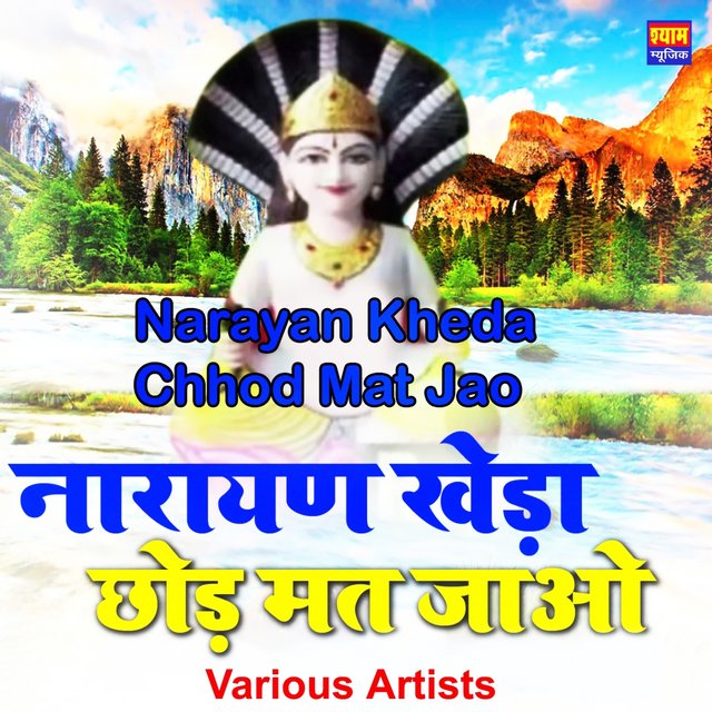 Narayan Kheda Chhod Mat Jao