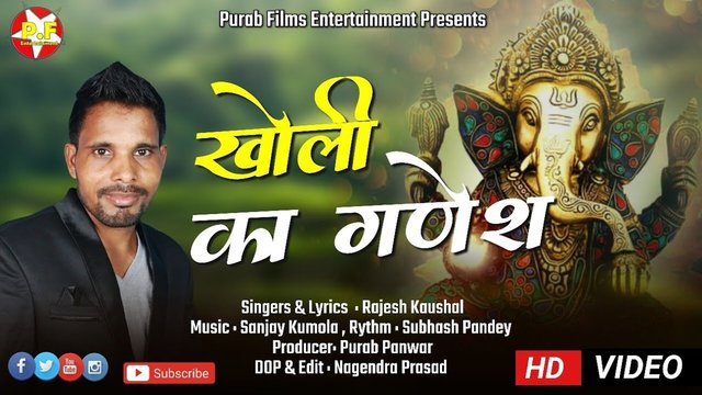 Kholi Ka Ganesha-Pahari Video Song