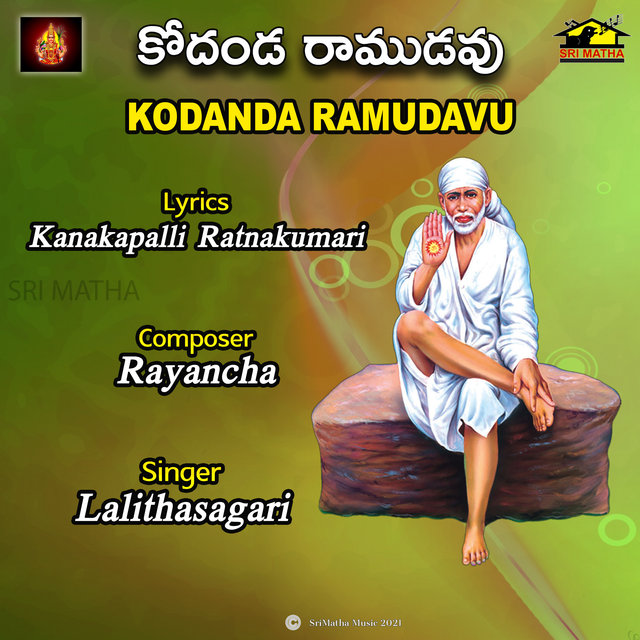 KODANDA RAMUDAVU