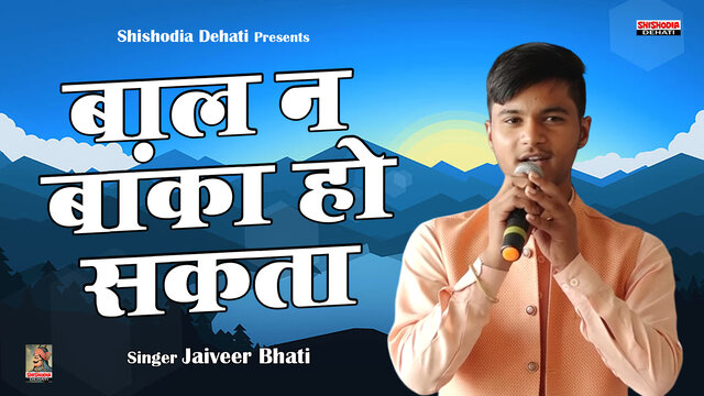 Bal Na Banka Ho Sakta-Hindi Ragini Video Song (Hindi)