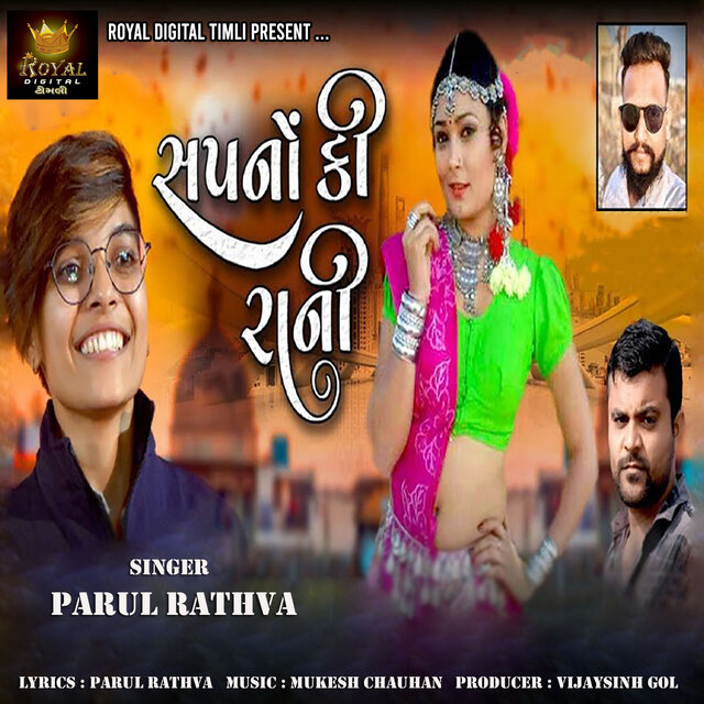 Sapno Ki Rani