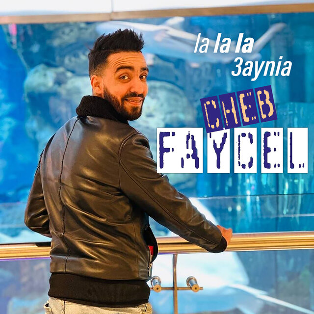 la la la 3aynia