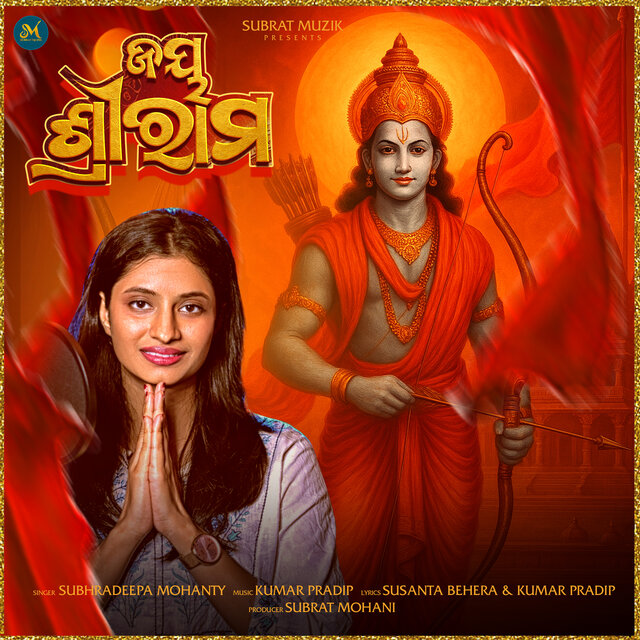 Jay Shri Ram