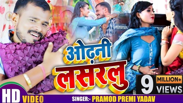 Odhani Lasarlu1 - Bhojpuri Video Song