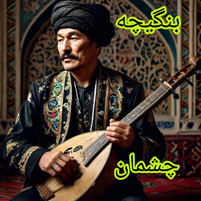 Chashman Tu