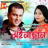 Moinajaan