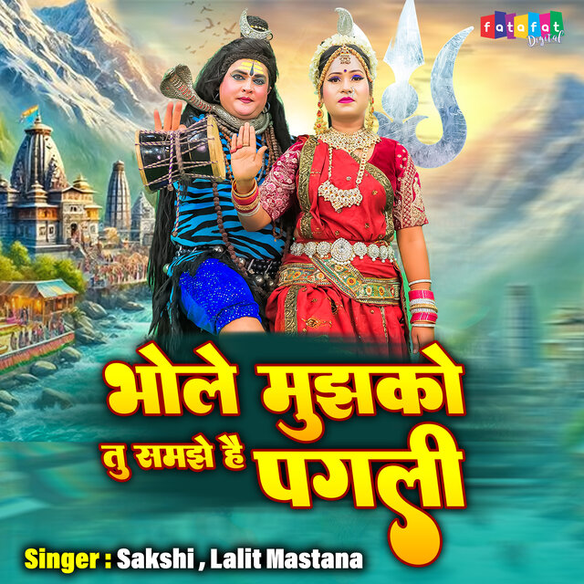 Bhole Mujhko Tu Samjhe Hai Pagli