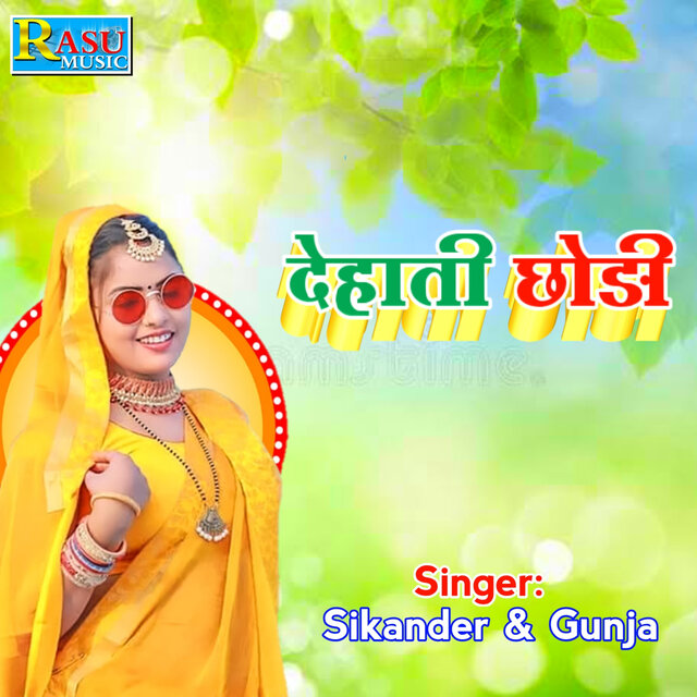 Dehati Chhoudi
