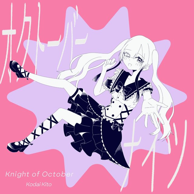 Knight of October (feat. Musical Isotope SEKAI)