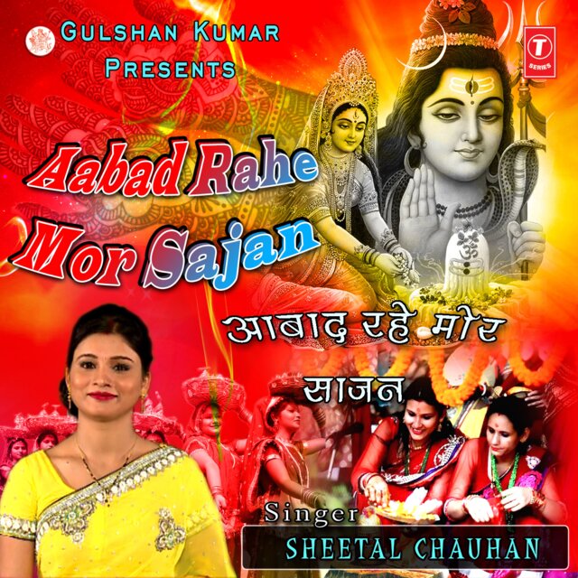 Aabad Rahe Mor Sajan