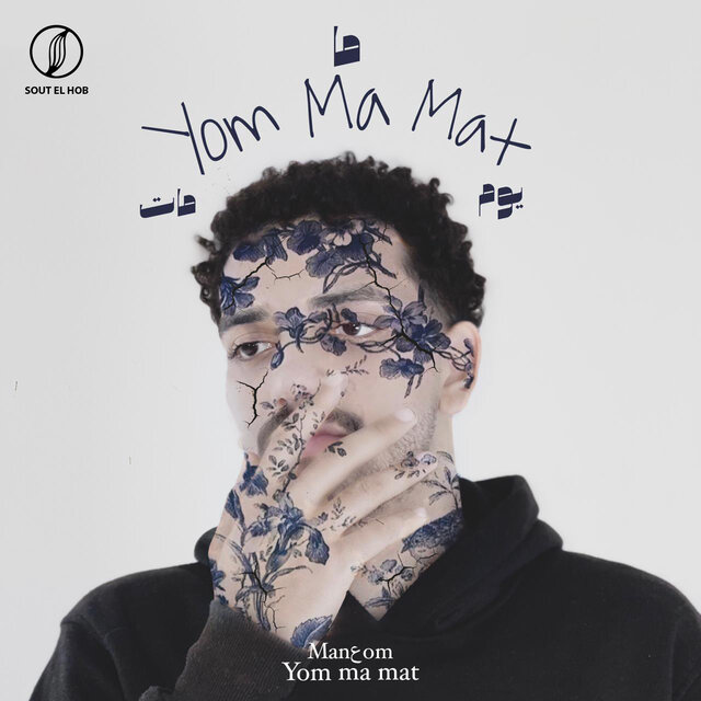 Yom Ma Mat
