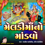 Meldi Maa No Mandavo