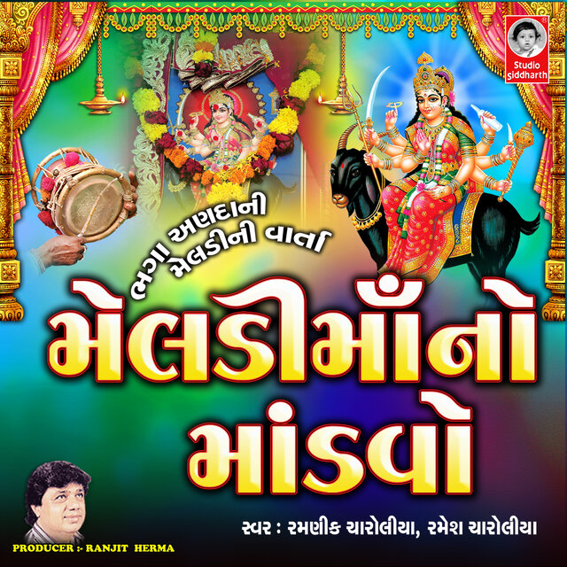 Meldi Maa No Mandavo