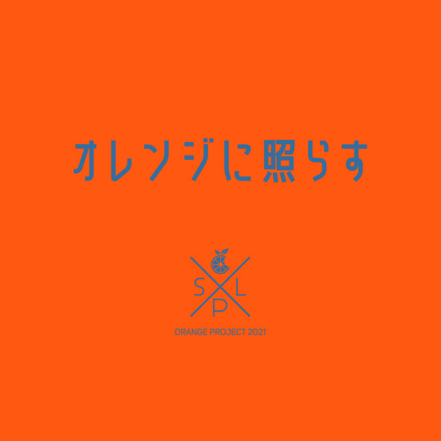 ORANGE NI TERASU