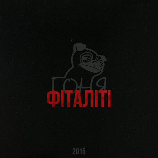 Фіталіті