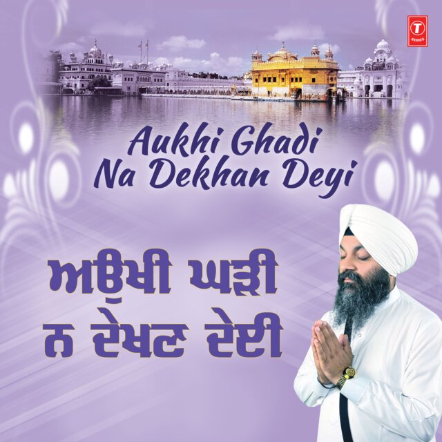 Aukhi Ghadi Na Dekhan Deyi